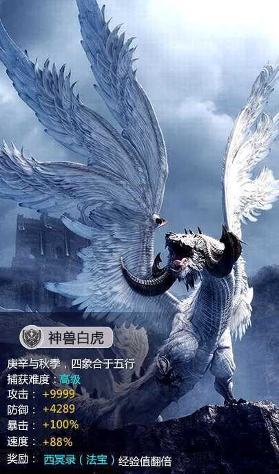 召唤神龙万宁版祖龙